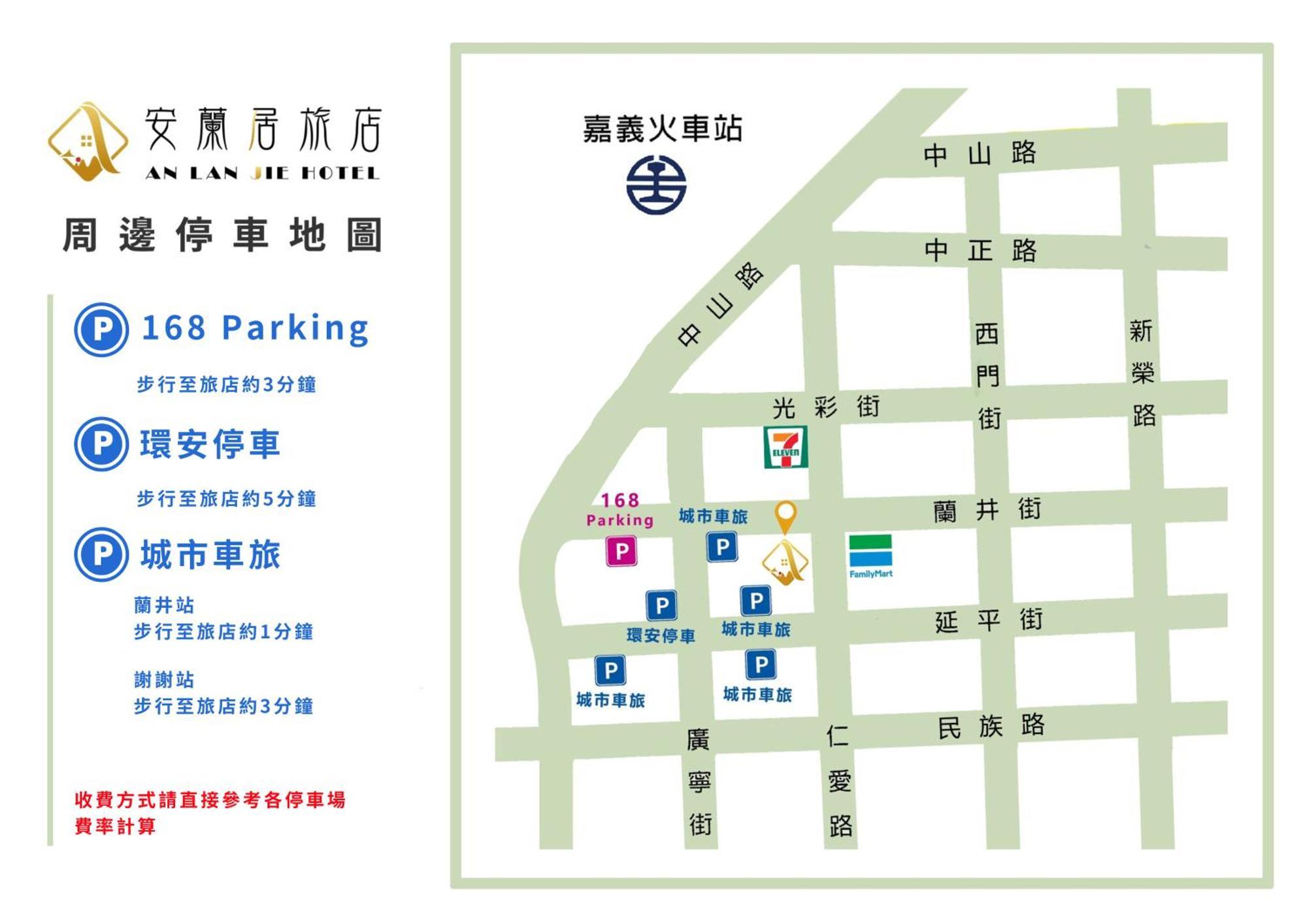 安蘭居旅店 An Lan Jie Hotel Chiayi Exterior foto